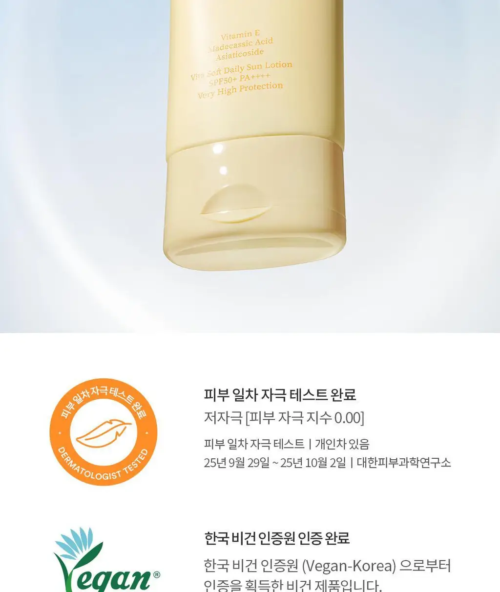 [NEW/바디선] 토코보 비타 소프트 데일리 선 로션 150ml 상세페이지 18